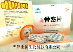 解鎖骨骼健康新篇章 寶恒施骨密片，以甘氨酸螯合鈣科技，專為強(qiáng)健骨骼而來