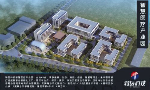 特醫科技與安徽華源醫藥集團達成戰略合作，共同深度開發痛風理療及環境科技領域